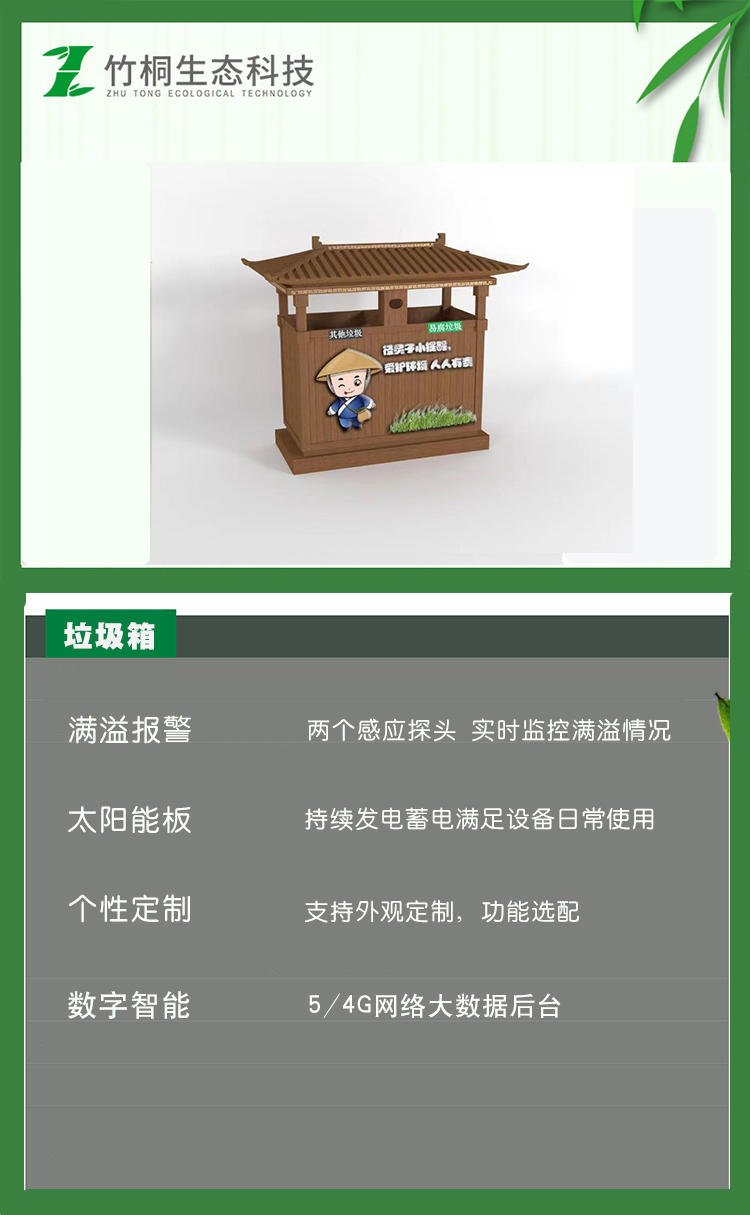 垃圾箱详情110.jpg